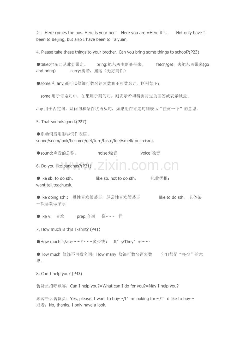 初三英语知识点.doc_第2页