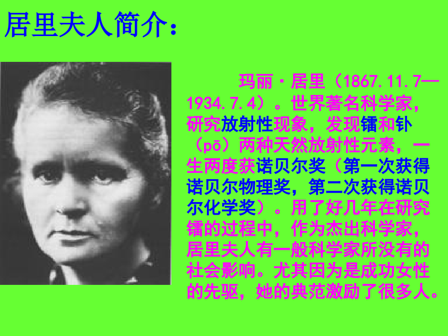 《跨越百年的美丽》课件【18页】.ppt_第2页