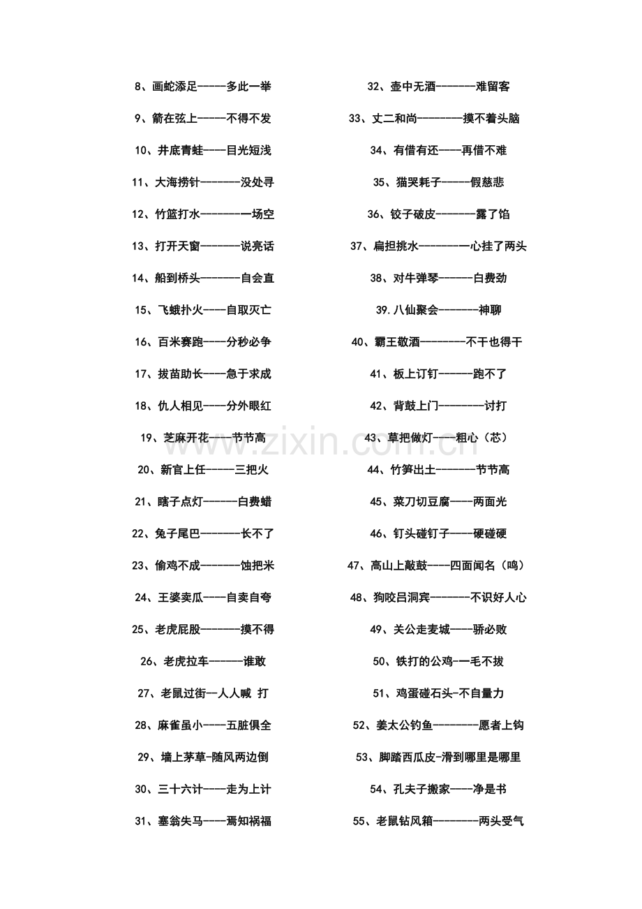 怎样写字好看.doc_第2页