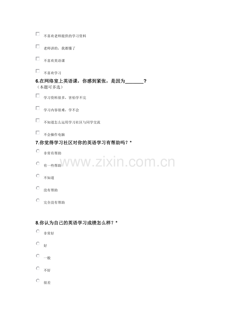 优化教学资源.doc_第2页