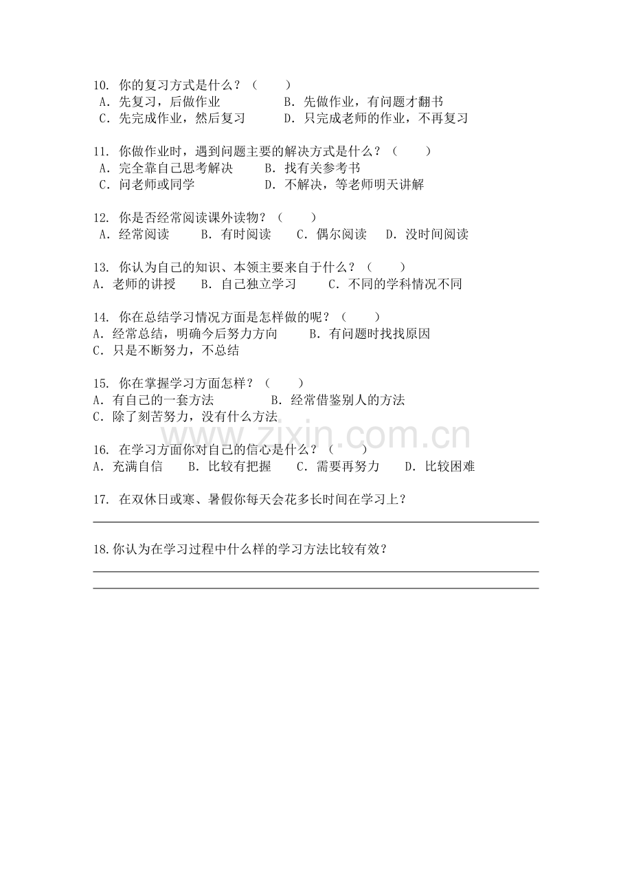 四年级语文学生自主学习能力问卷调查.doc_第2页