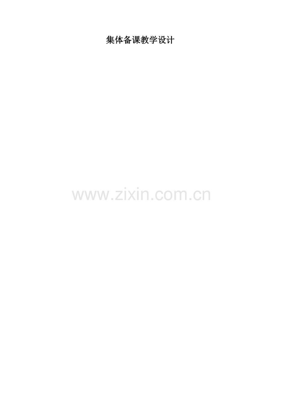 位置与方向（1）.doc_第1页