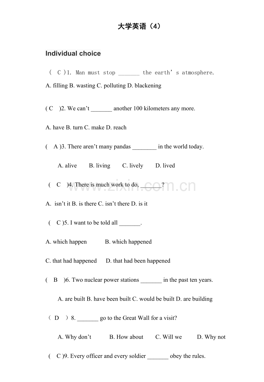 大学英语试题及参考答案.doc_第1页