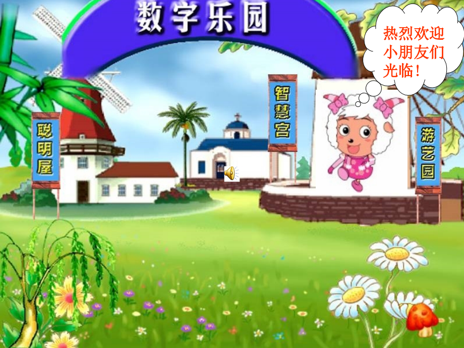 读数写数.ppt_第2页