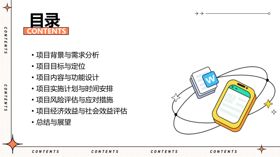 司机之家项目可行性方案.pptx_第2页