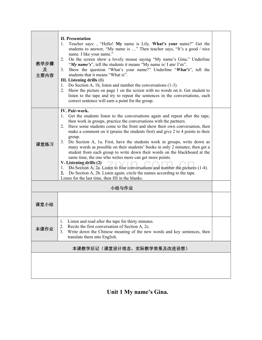 教案一 (6).doc_第2页