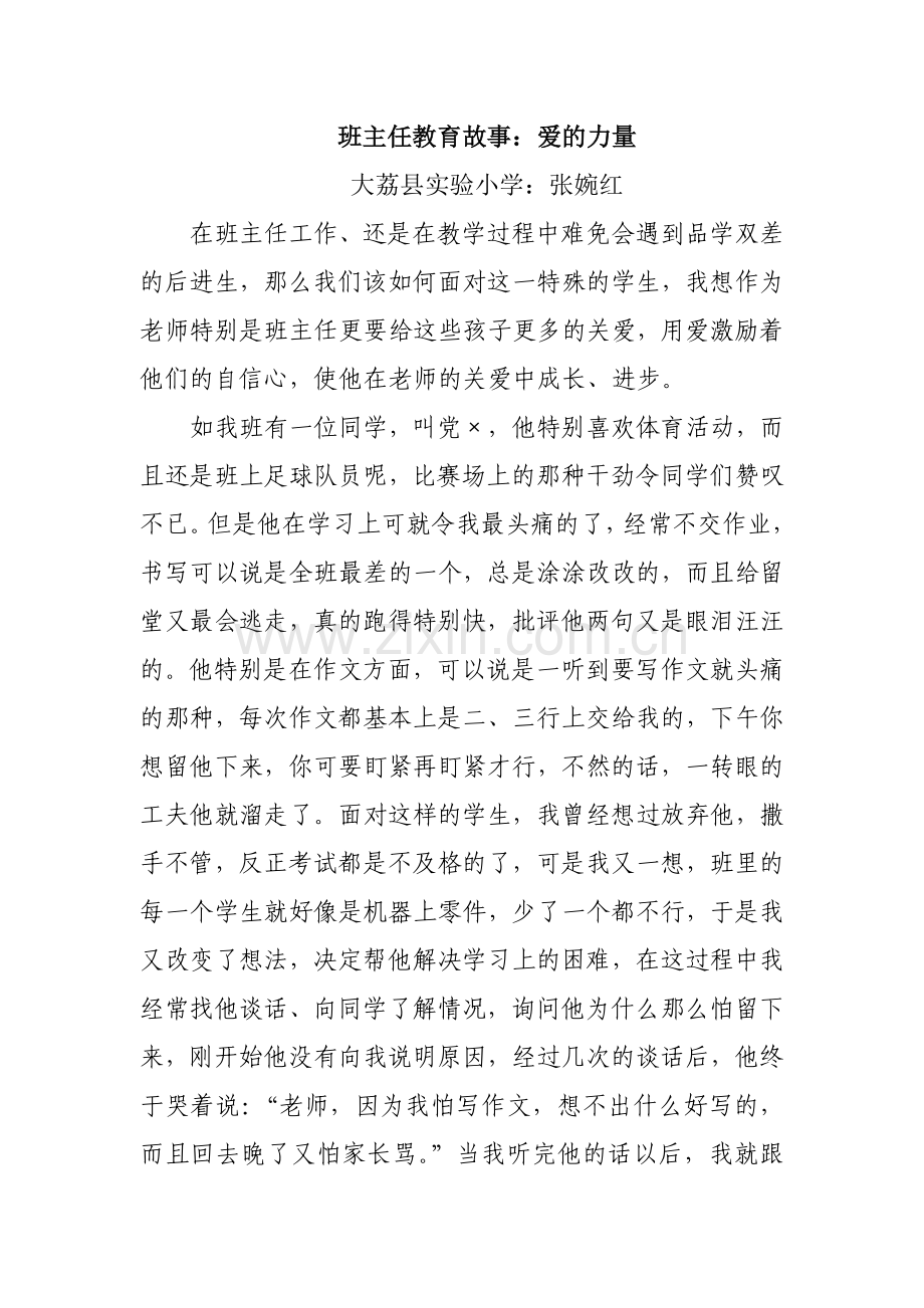 五五案例分析.doc_第1页