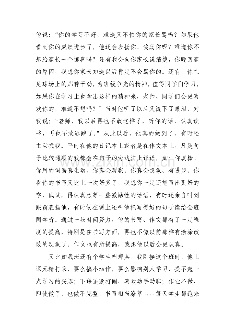 五五案例分析.doc_第2页