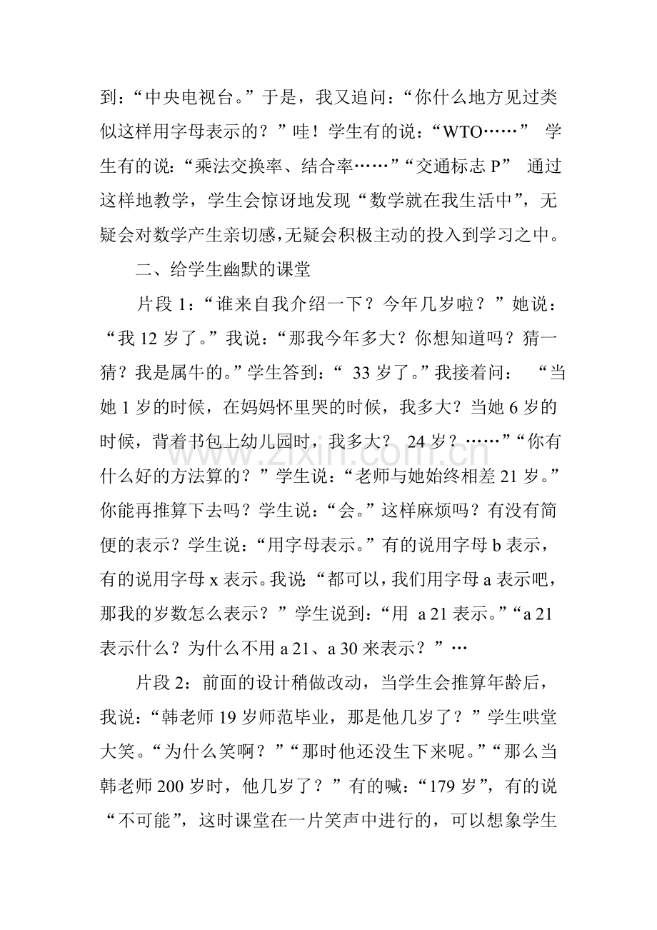 小学数学 (4).doc_第2页