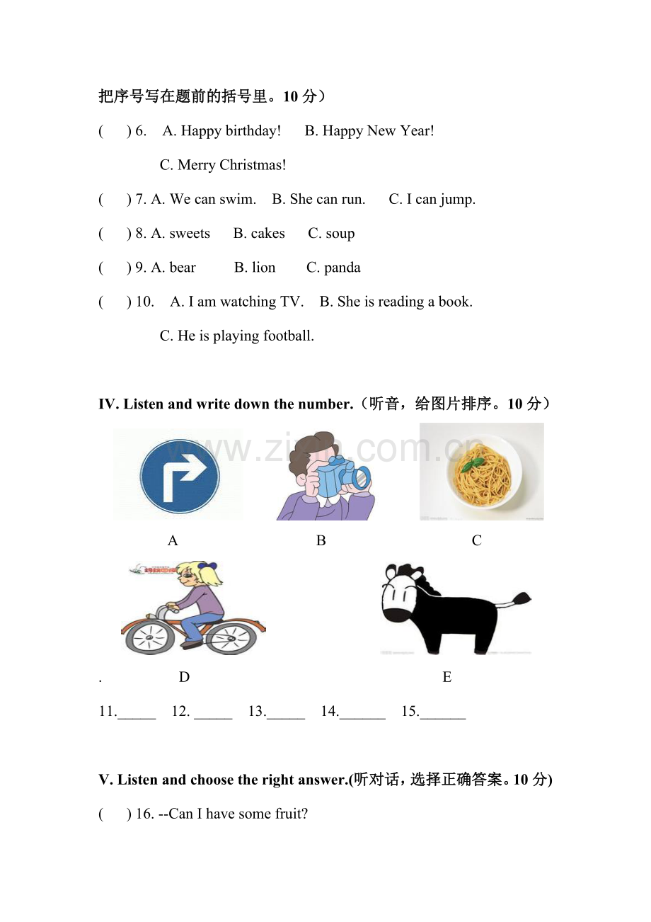 上册四年级英语期末试卷.doc_第2页
