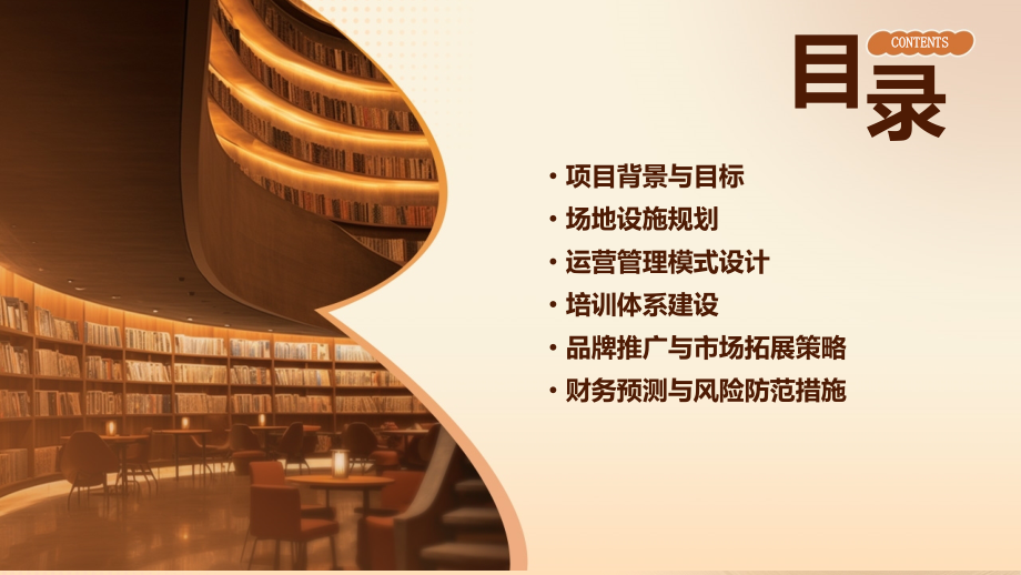 摔跤俱乐部可行性方案.pptx_第2页