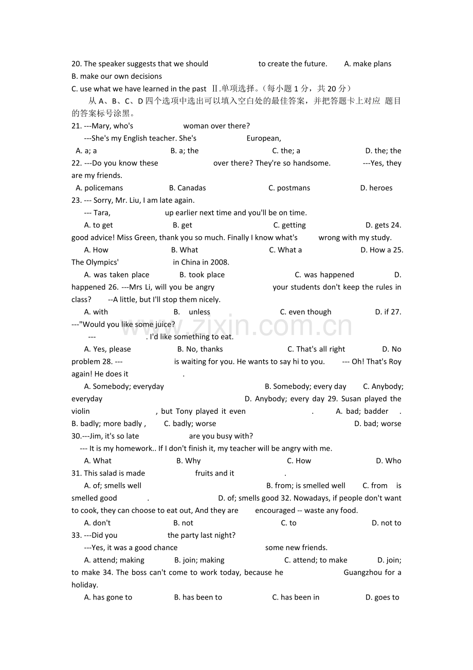 重庆南开中学初2015届九年级上阶段测试（二）.docx_第2页