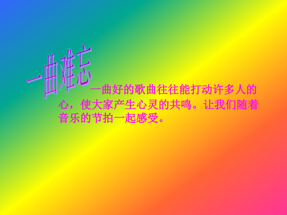 人生难免有挫折 (2).ppt_第2页