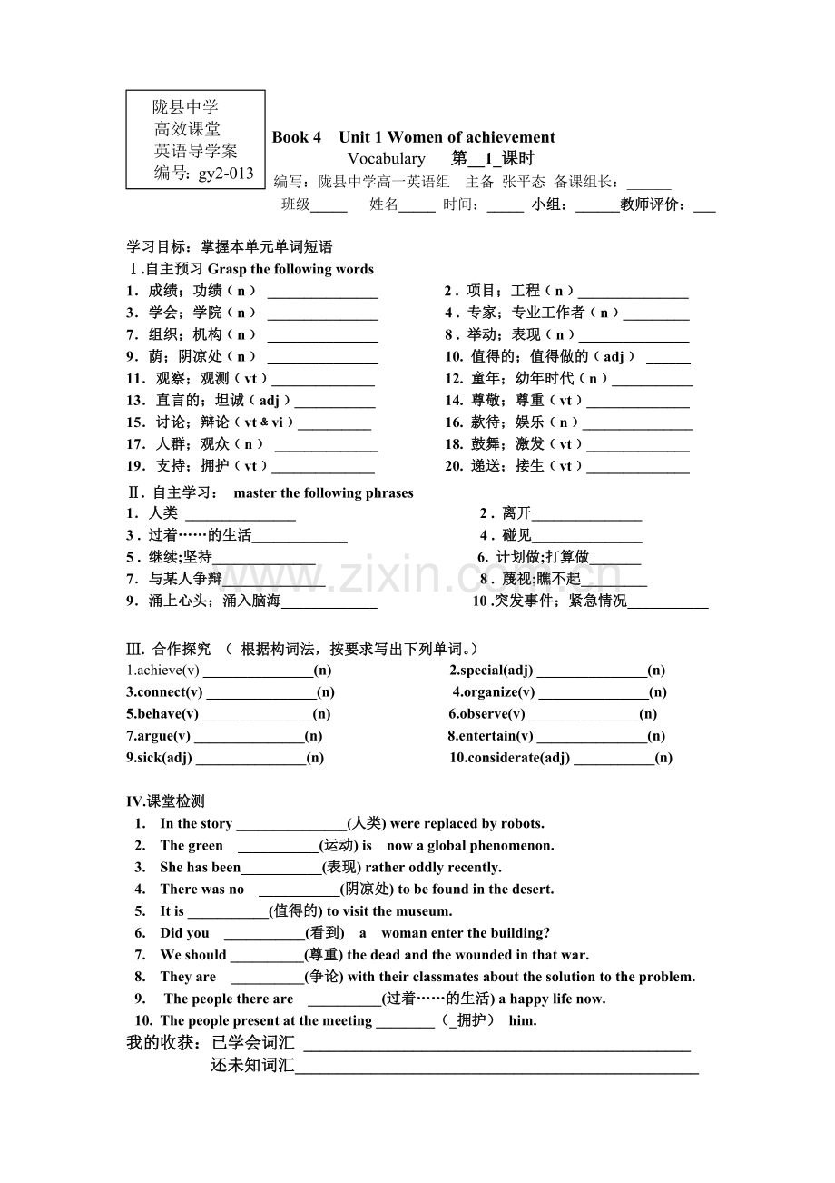英语必修4Unit1.doc_第1页
