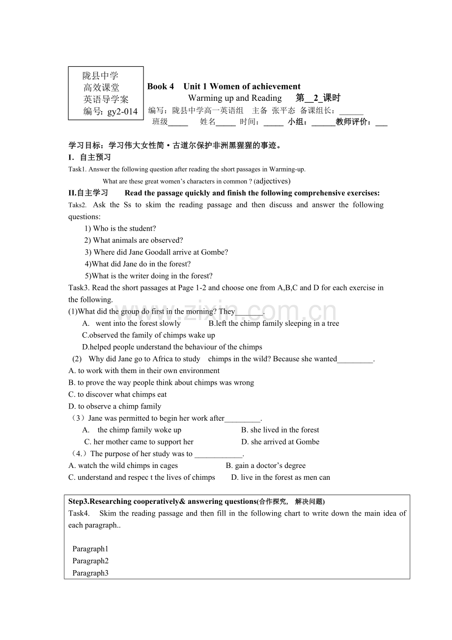 英语必修4Unit1.doc_第2页