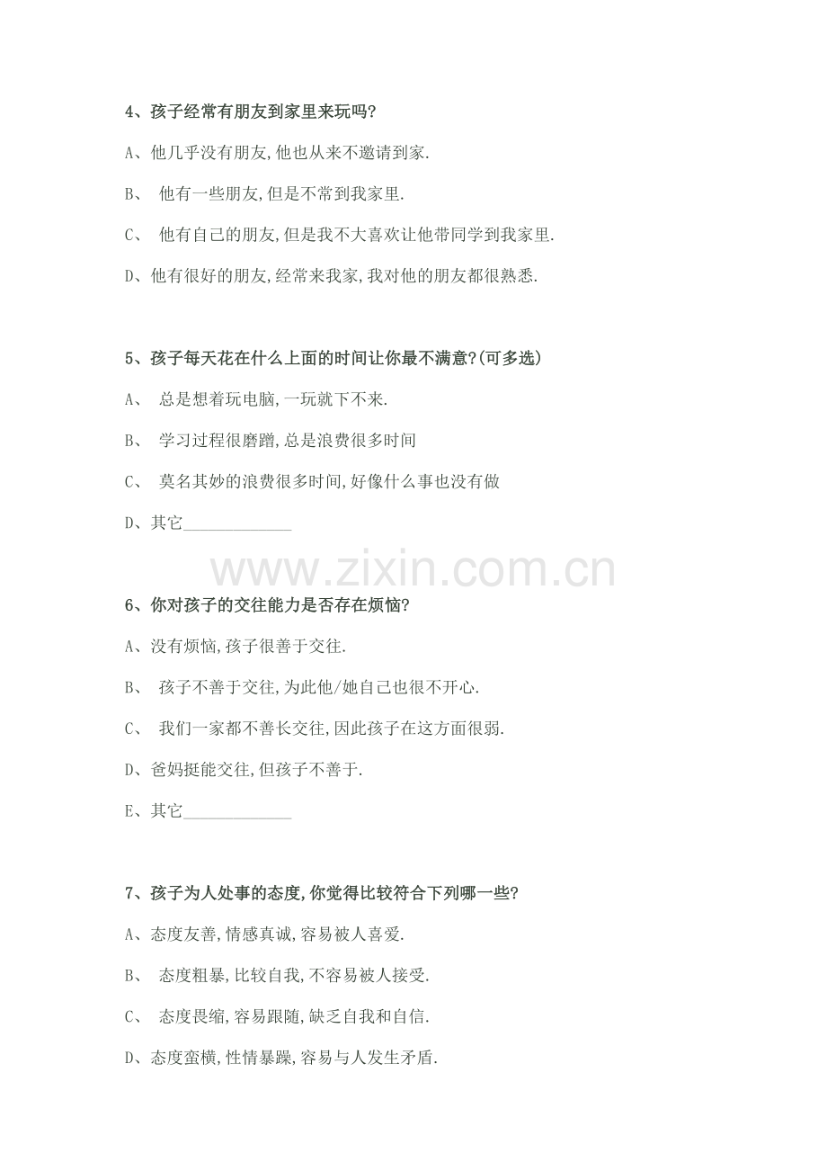 家校沟通调查表 (7).doc_第2页