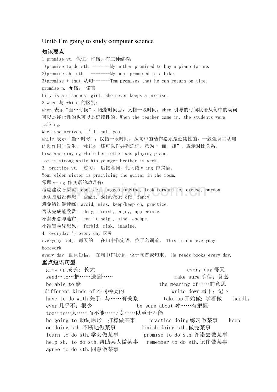 2013人教版英语八年级上第六单元知识点讲解与练习练习Unit6_I.doc_第1页