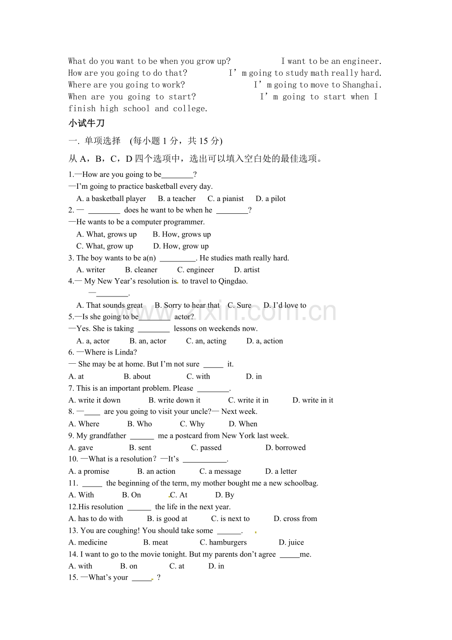 2013人教版英语八年级上第六单元知识点讲解与练习练习Unit6_I.doc_第2页