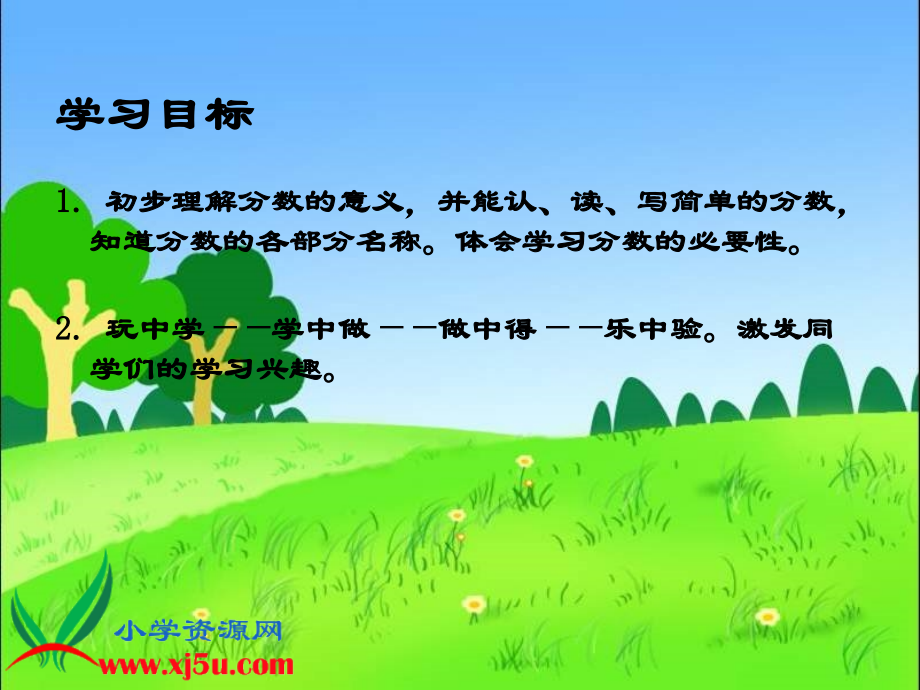 北师大版数学三年级下册《分一分(一)》课件[1].ppt_第2页