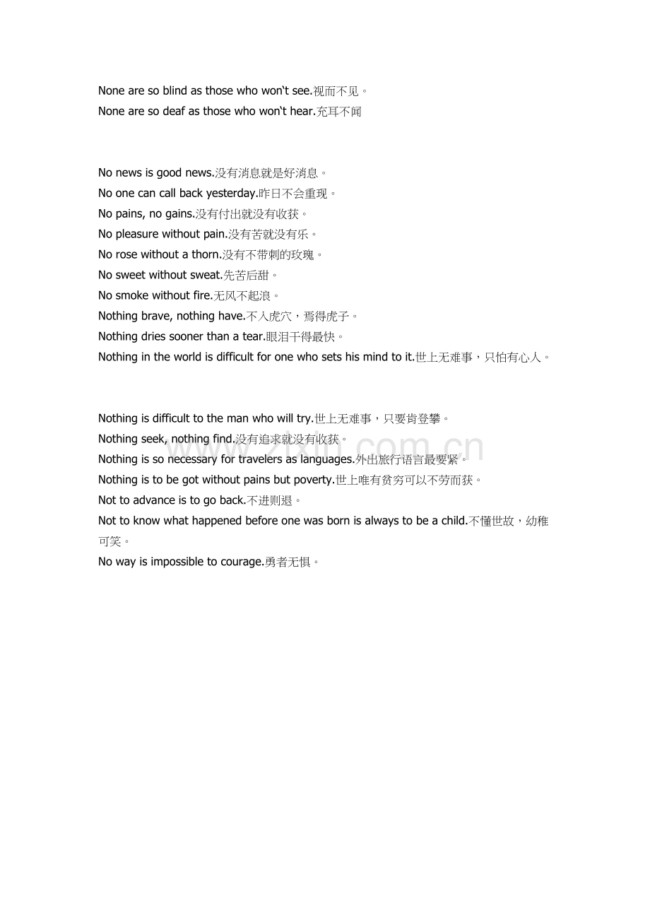 人生格言警句大全MottoandTags.doc_第2页