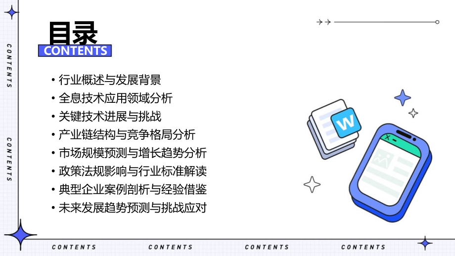 全息行业报告.pptx_第2页