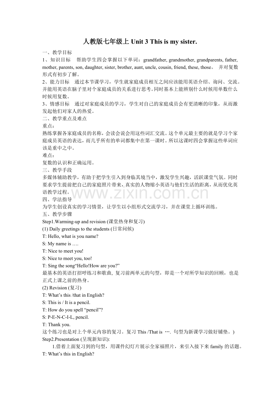 人教版七年级上Unit3Thisismysister.doc_第1页