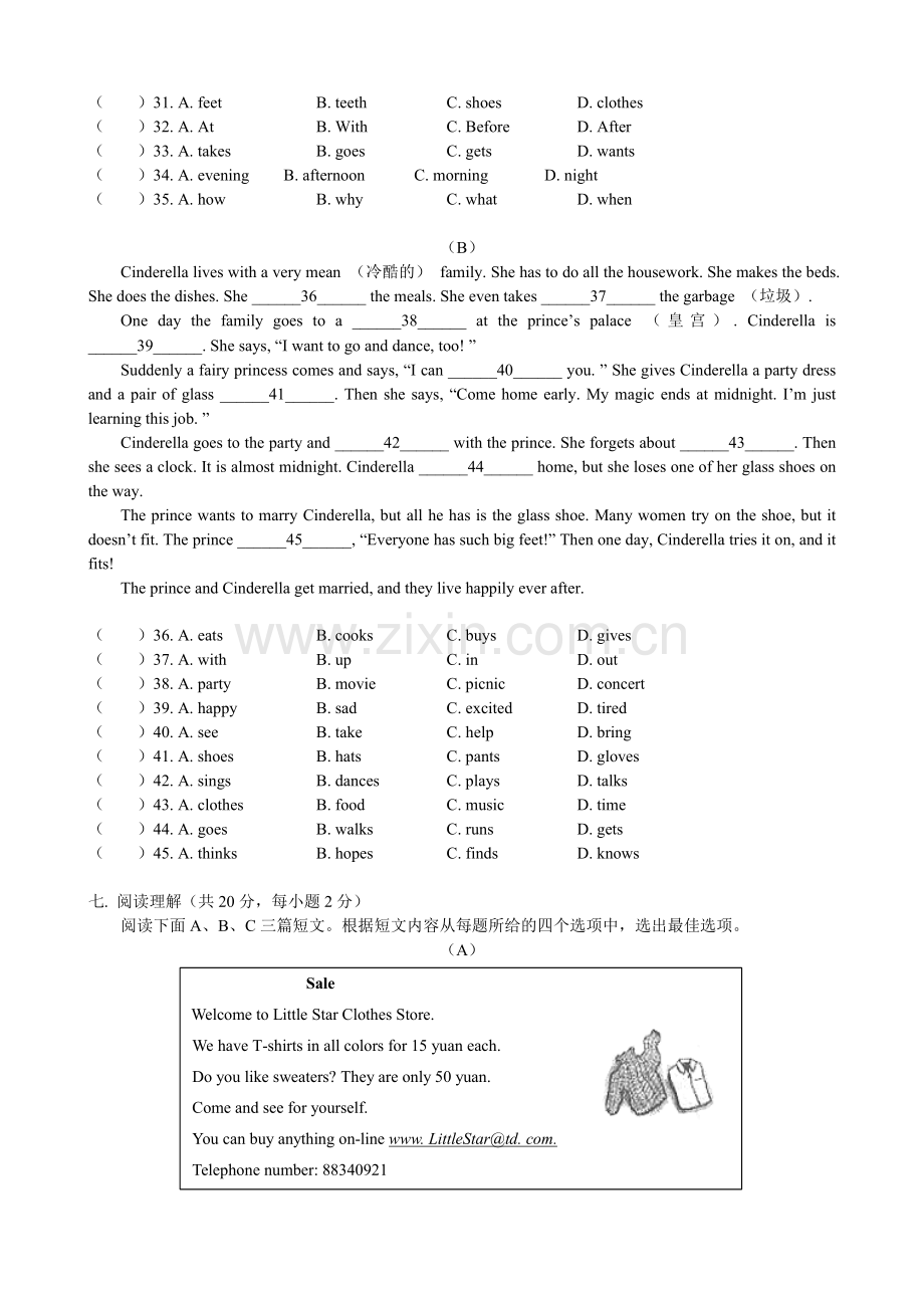 人教版七年级英语期末试卷1.doc_第2页