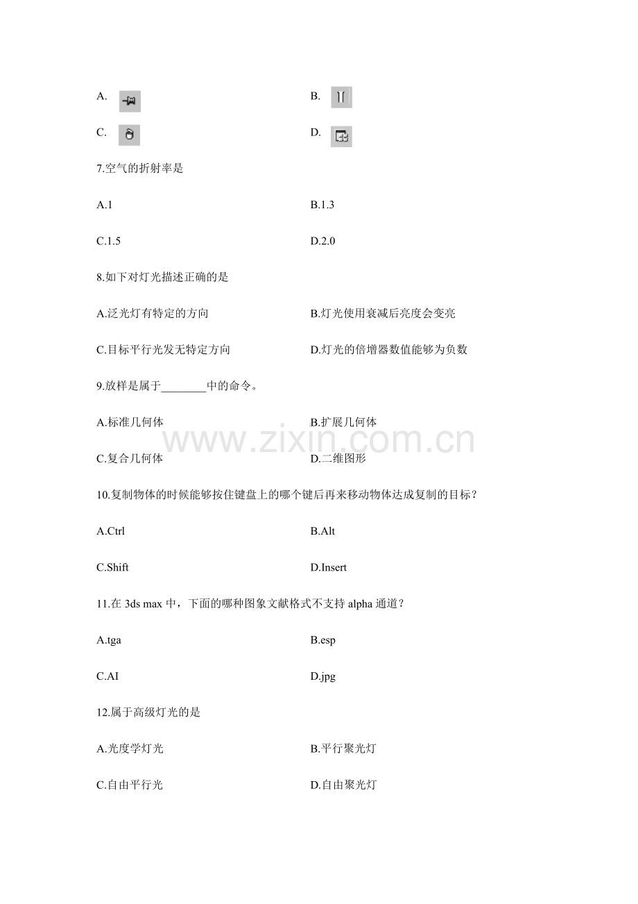 2024年07227电脑动画浙江省自考试题.doc_第2页