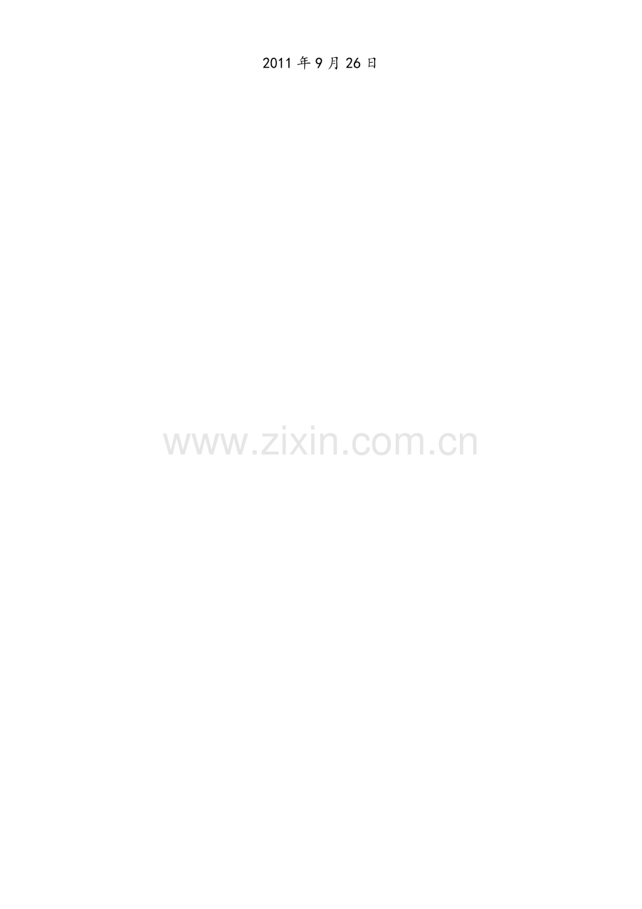 初中化学基础知识考点完整总结1.doc_第2页