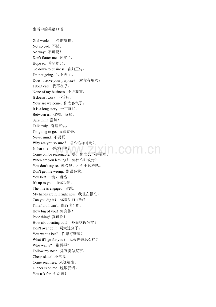 生活中的英语口语 (2).doc_第1页