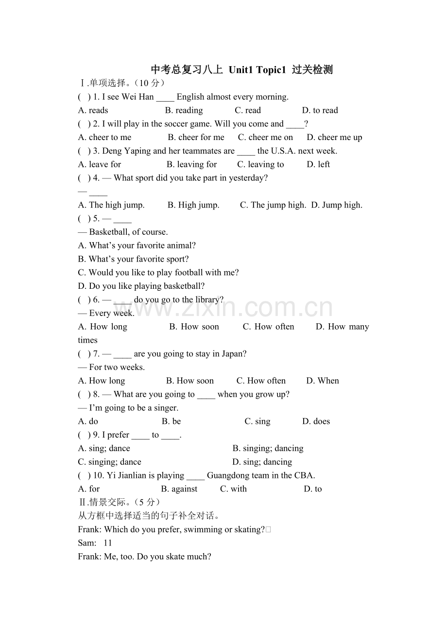中考总复习八上Unit1Topic1过关检测.doc_第1页