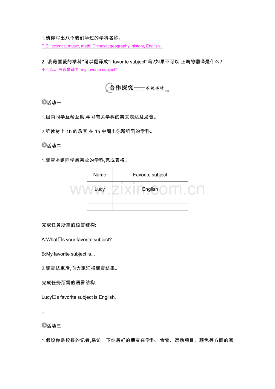 七年级上Unit9SectionA(1a~1c)导学案.doc_第2页
