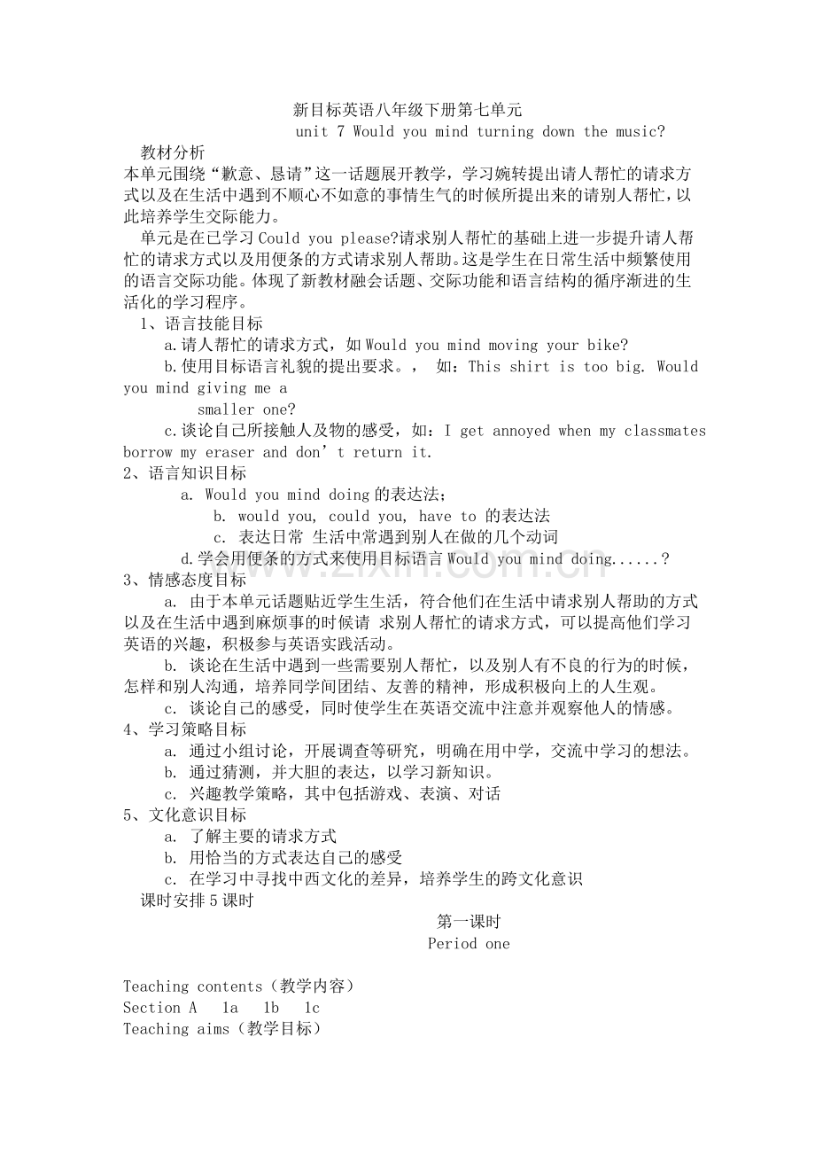 新目标英语八年级下册第七单元第一课时教案.doc_第1页