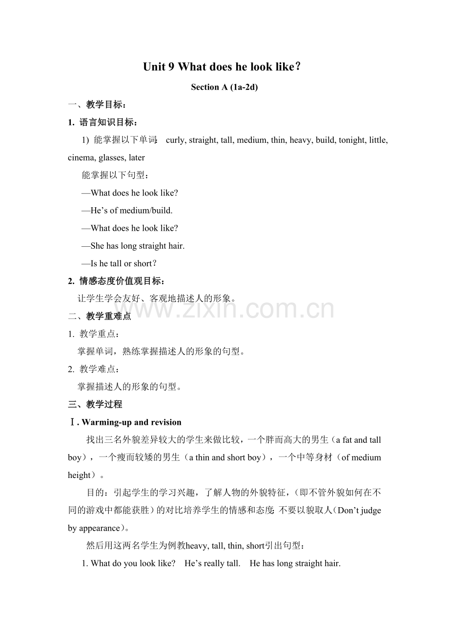 七年级下Unit9教案.doc_第1页