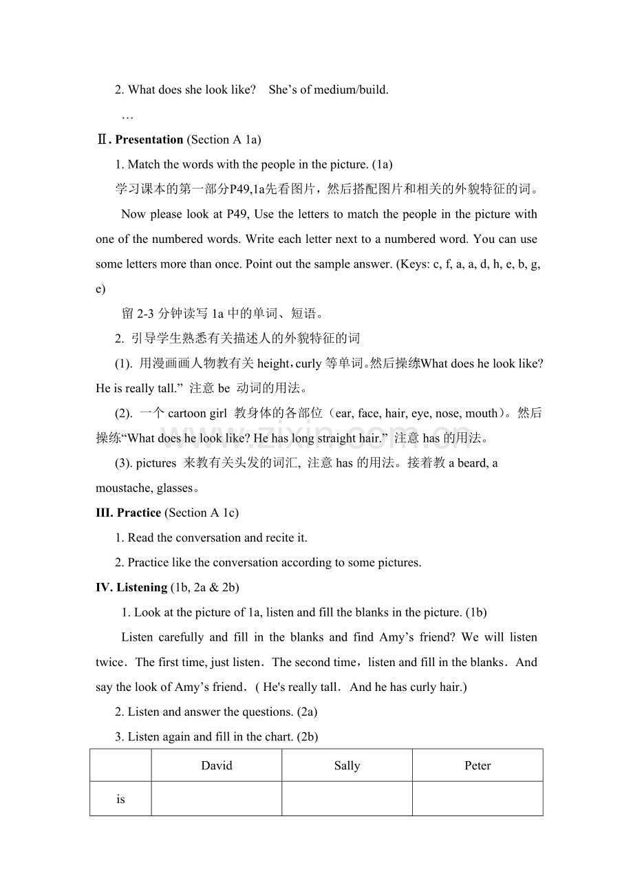 七年级下Unit9教案.doc_第2页