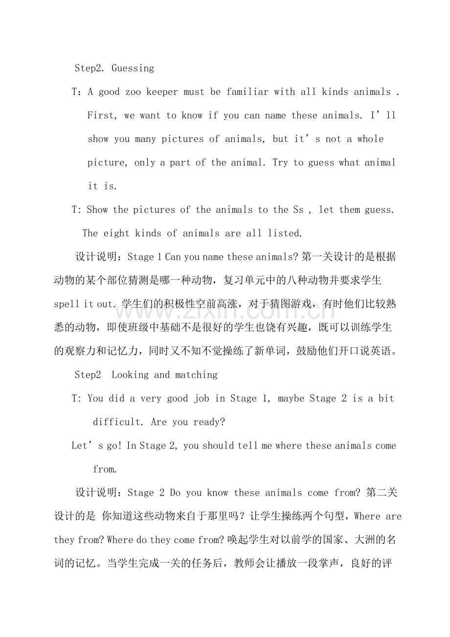 第三单元教学片断(1).doc_第2页