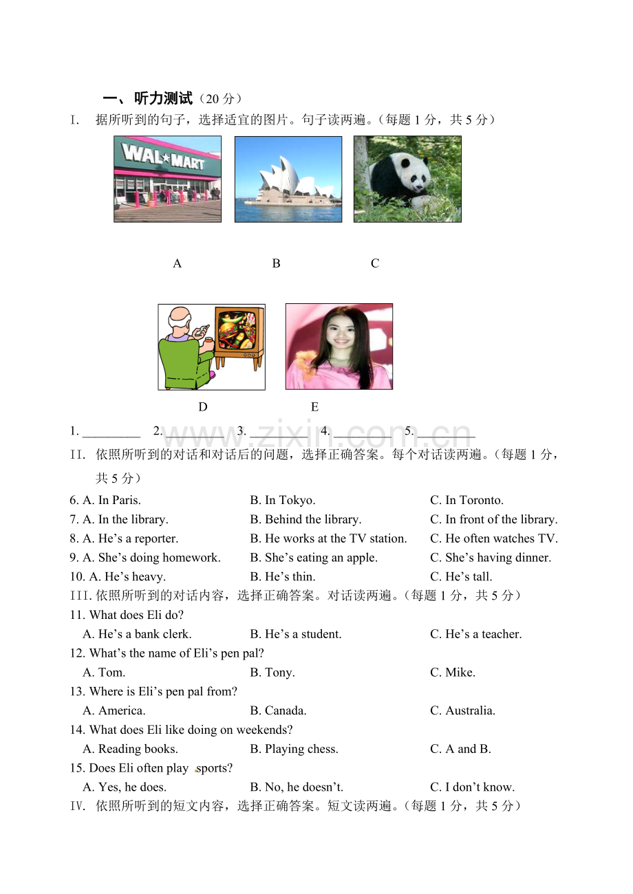 2024年七年级英语第一册第二次试题月考.doc_第1页