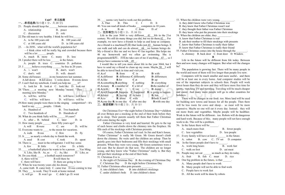 八年级英语人unit7试卷模板.doc_第1页
