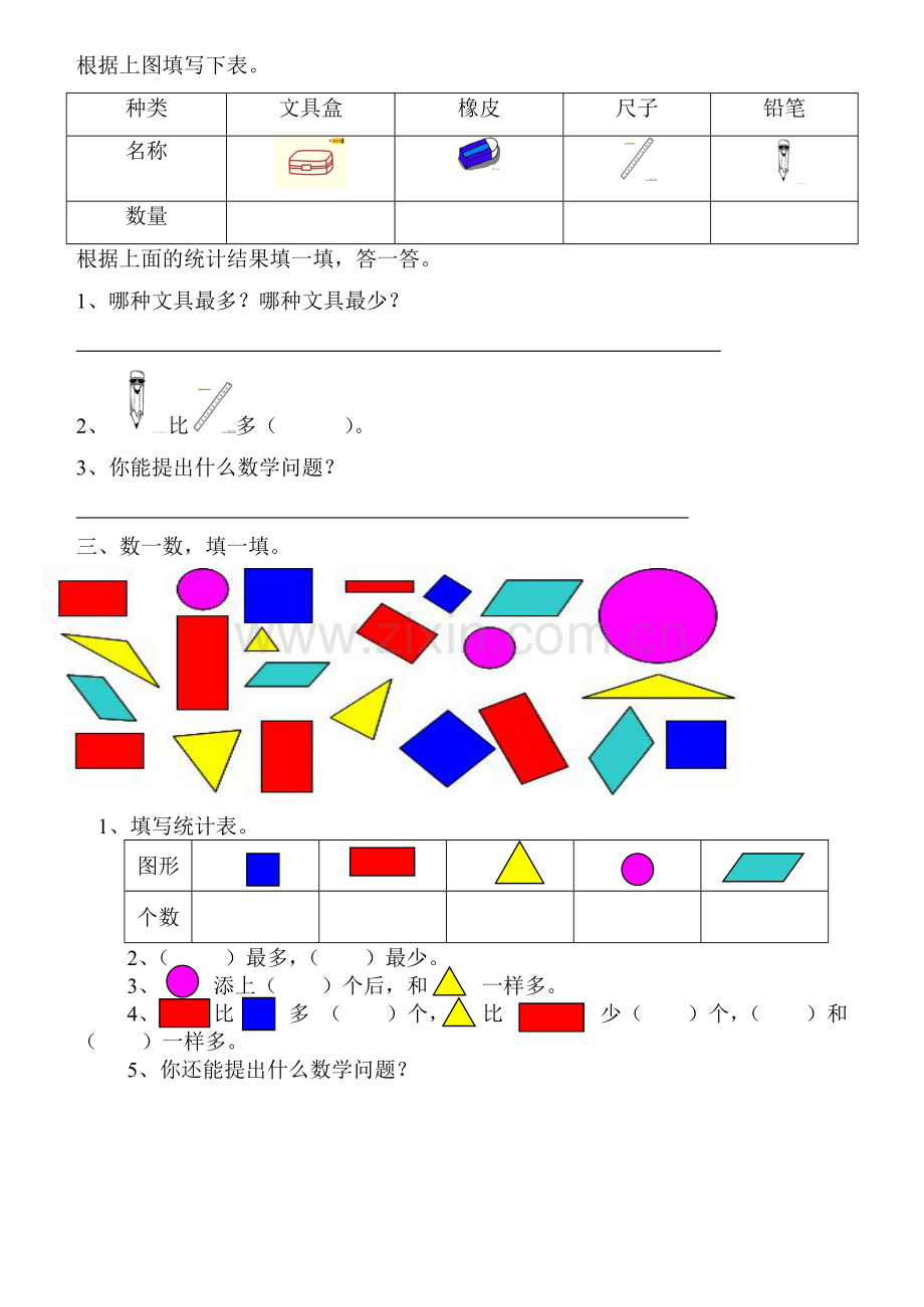 找规律 (5).doc_第2页