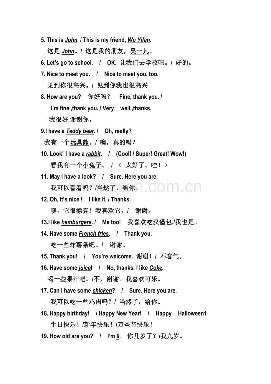 人教版(PEP)小学英语三年级上册重点复习.doc_第2页