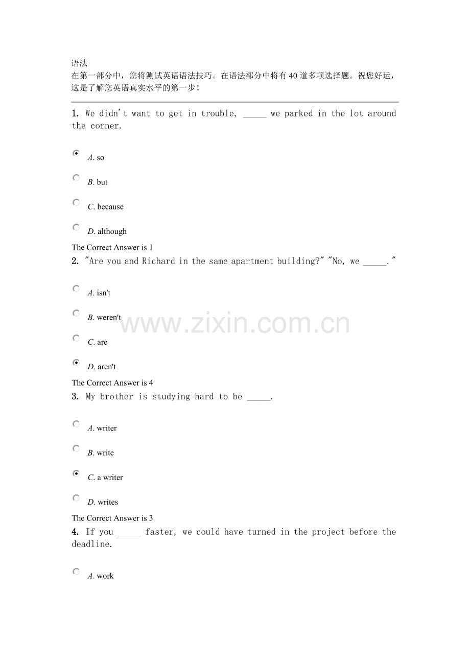 英语水平测试题.doc_第1页