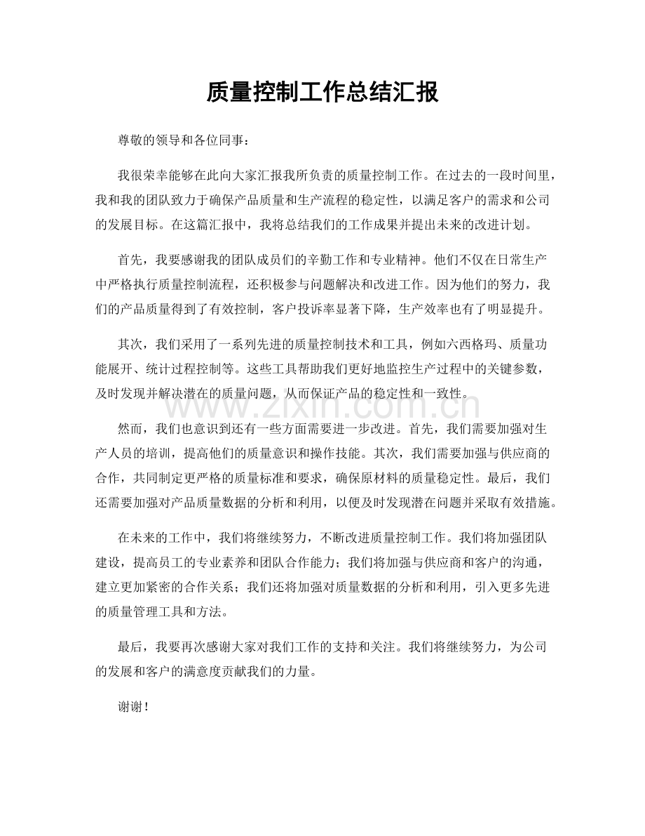 2024年毕业设计模板.doc_第1页