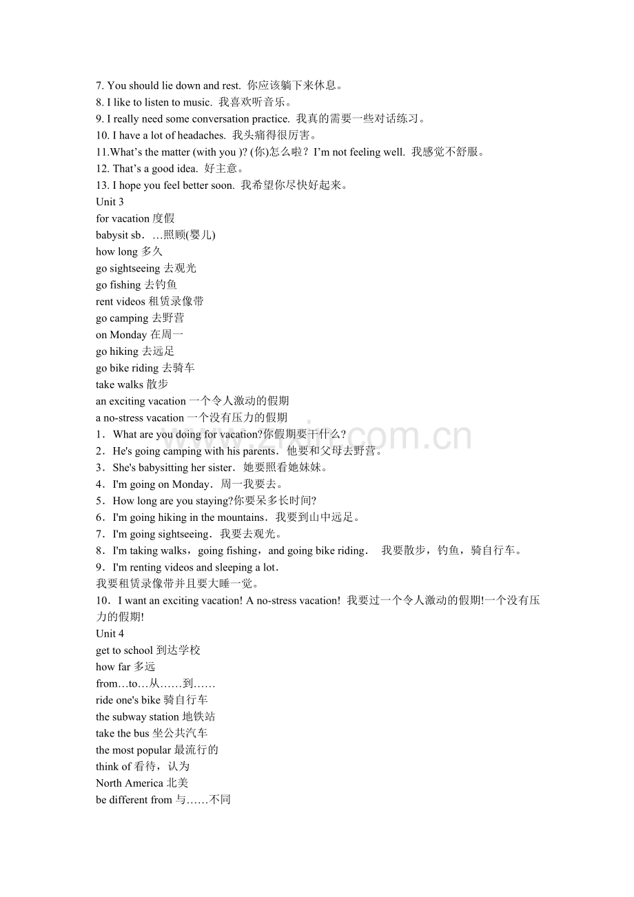 各单元重点短语词组和句型.doc_第2页