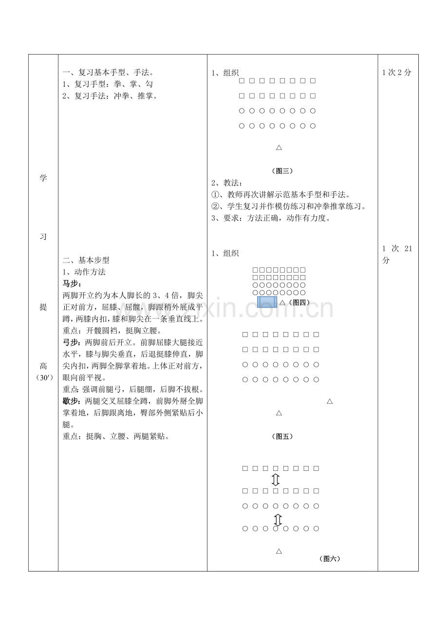 钱夏青赛课教案.doc_第2页