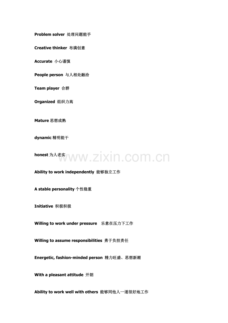 2024年应届毕业生英语面试合集abc.doc_第2页