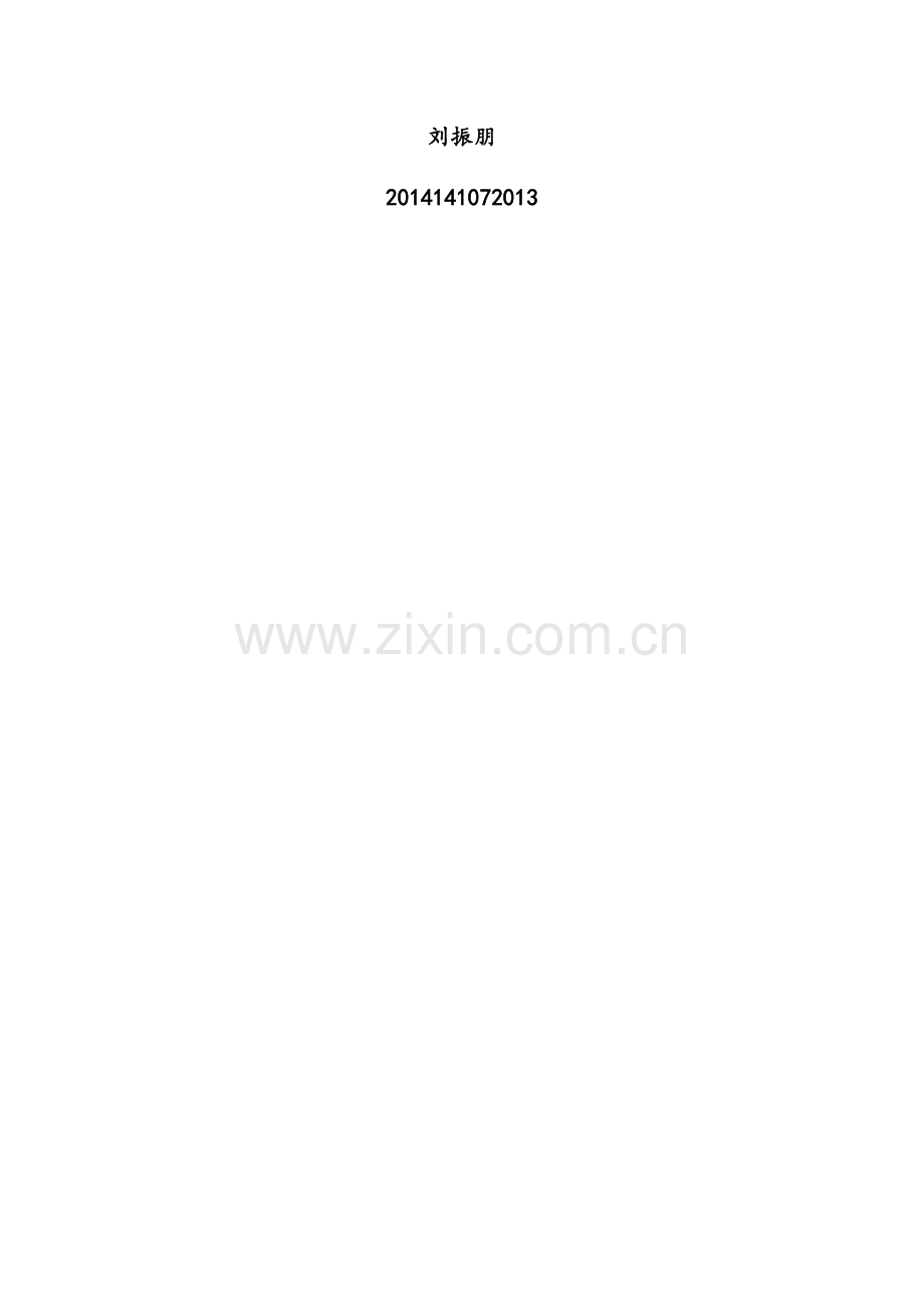 文化建设相关报告.docx_第2页