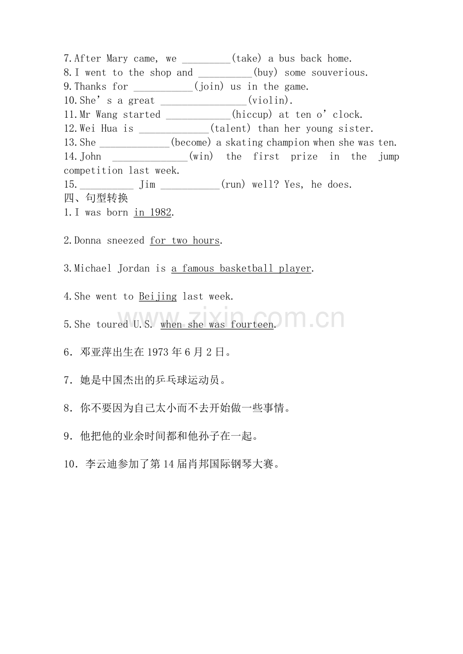 八年级第9单元周周清 (2).doc_第2页
