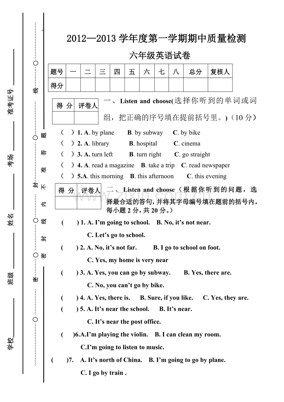 六年级英语试卷 (2).doc_第1页