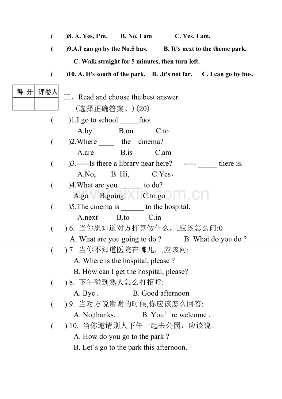 六年级英语试卷 (2).doc_第2页