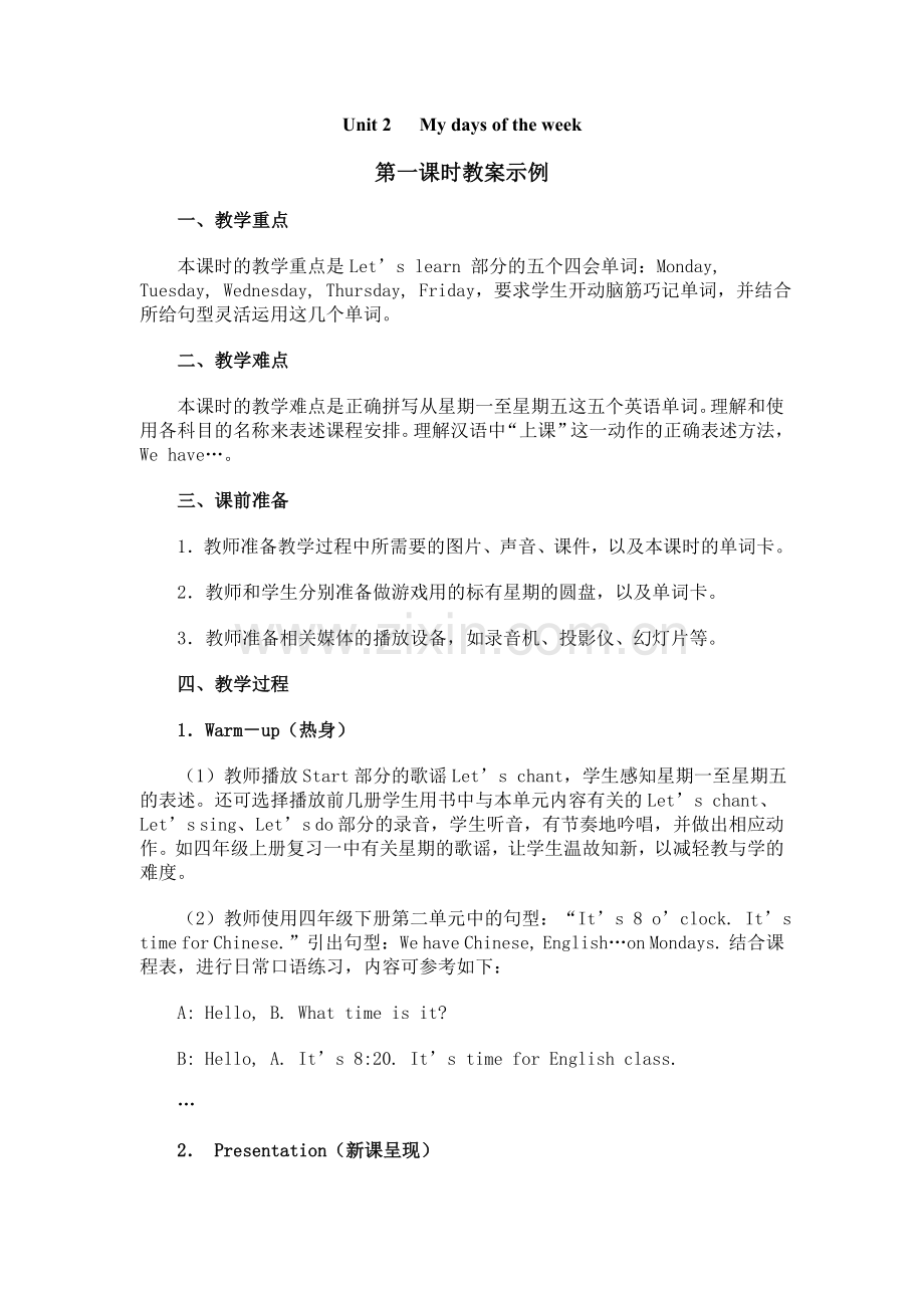 人教版新课标小学英语五年级教案(Unit2Mydaysoftheweek) (2).doc_第1页